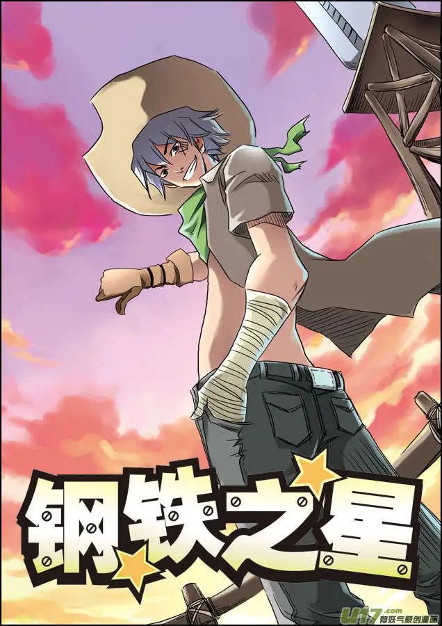 第27回 暴走！