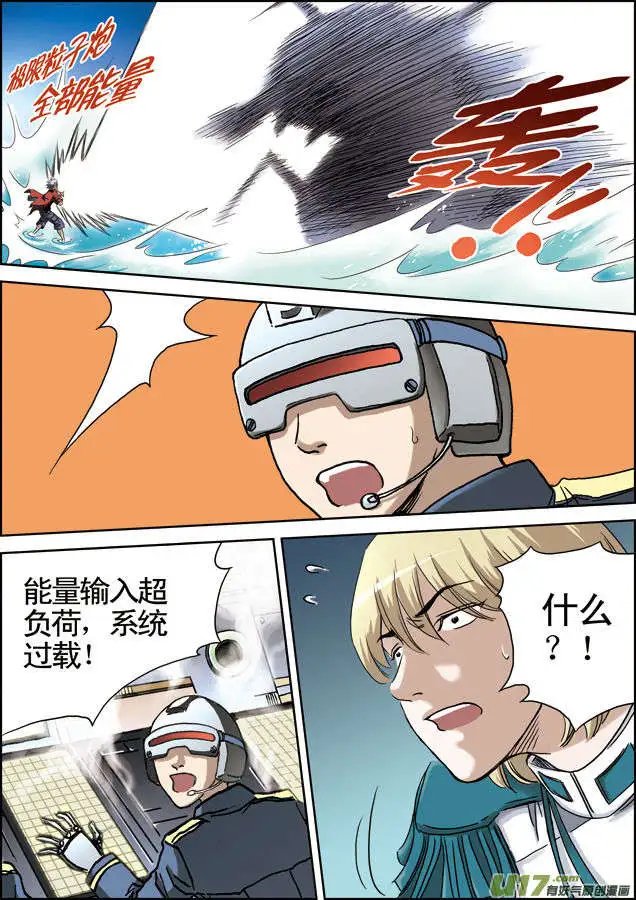 第27回 暴走！