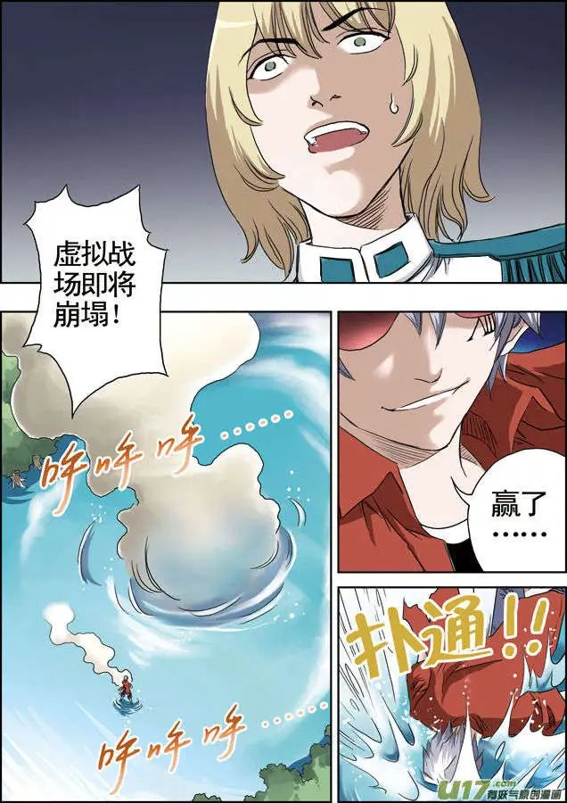 第27回 暴走！