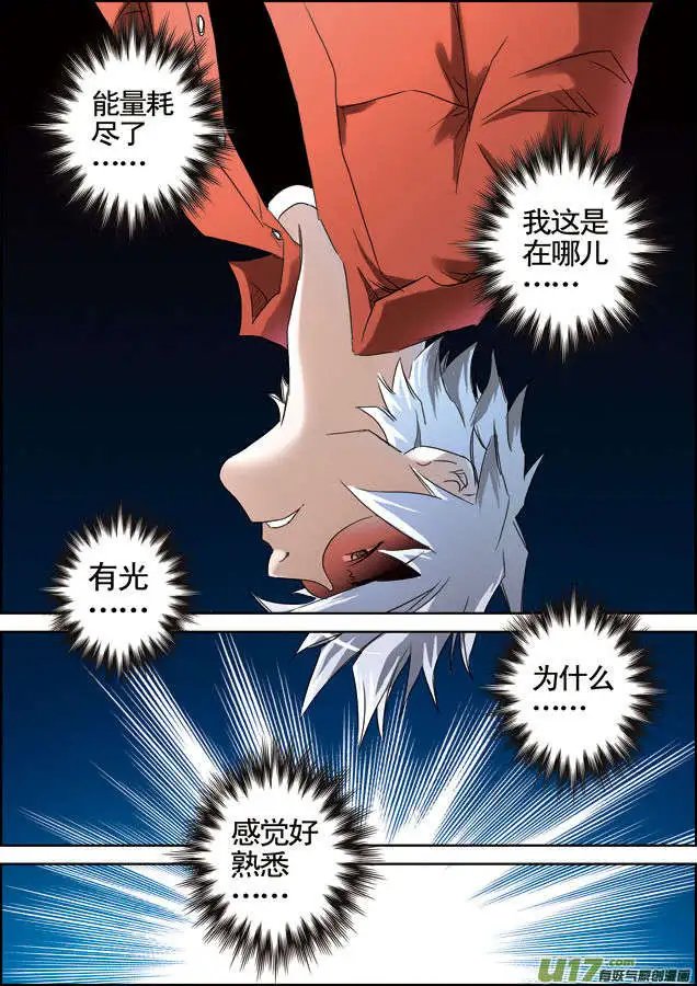 第27回 暴走！