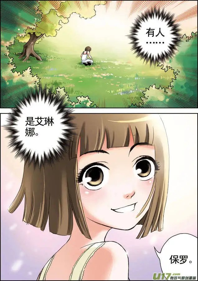 第27回 暴走！