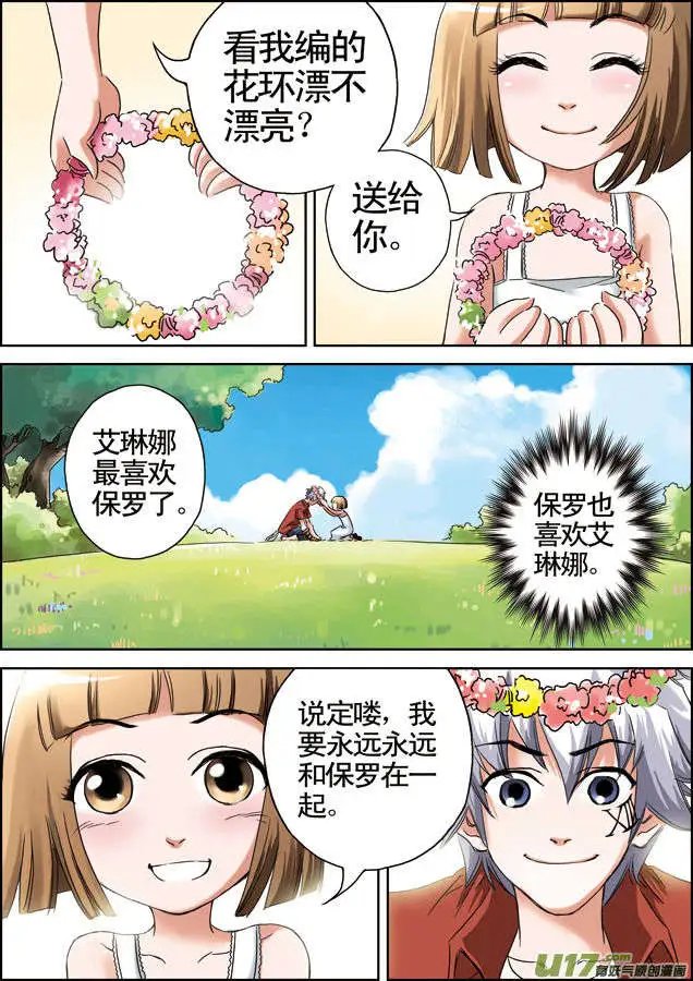 第27回 暴走！