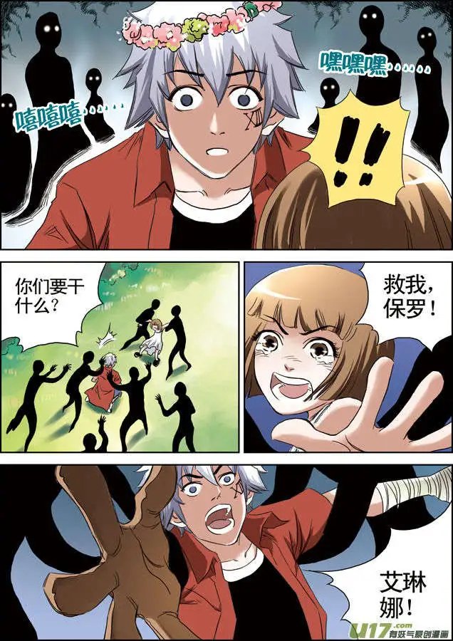 第27回 暴走！