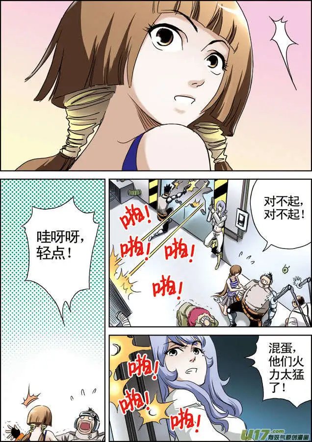 第27回 暴走！