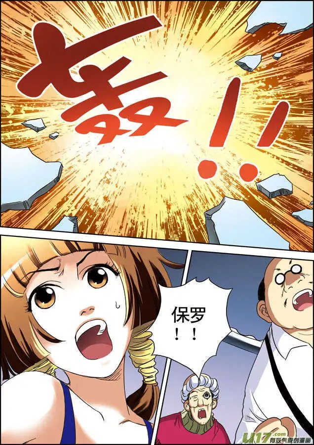 第27回 暴走！