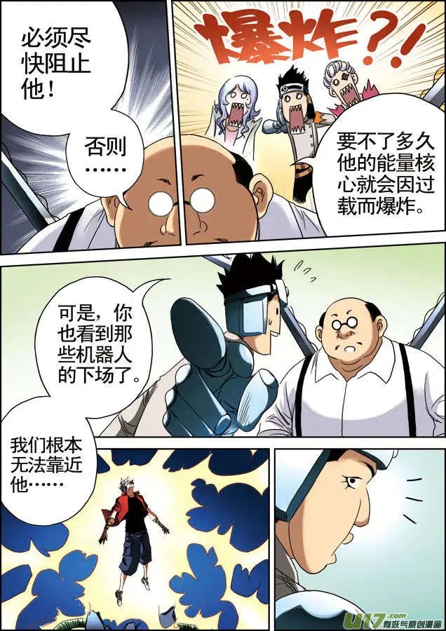 第27回 暴走！
