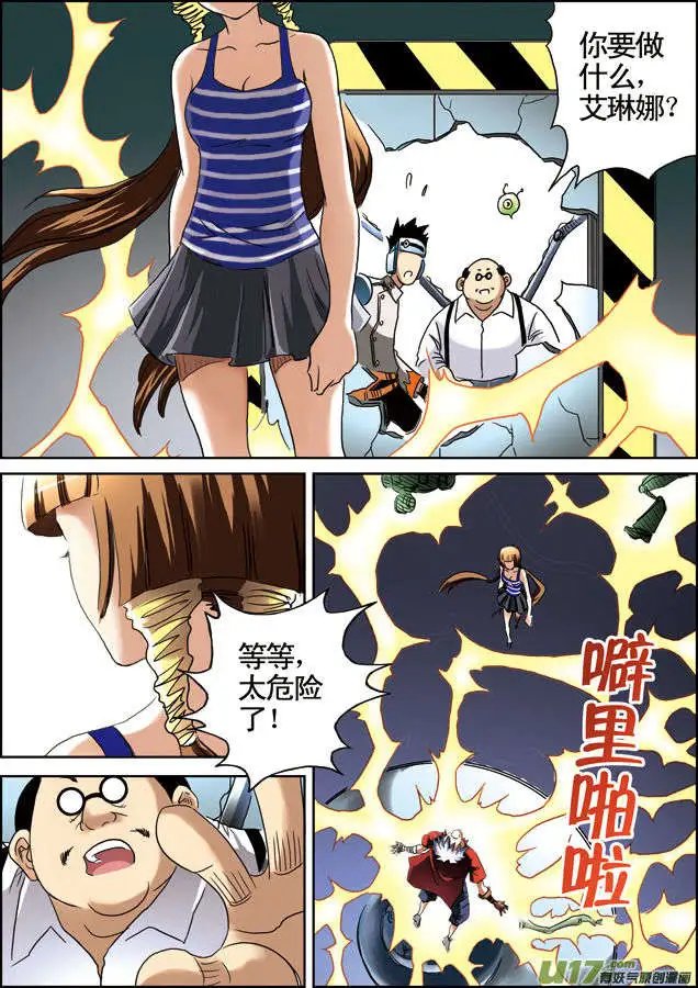 第27回 暴走！