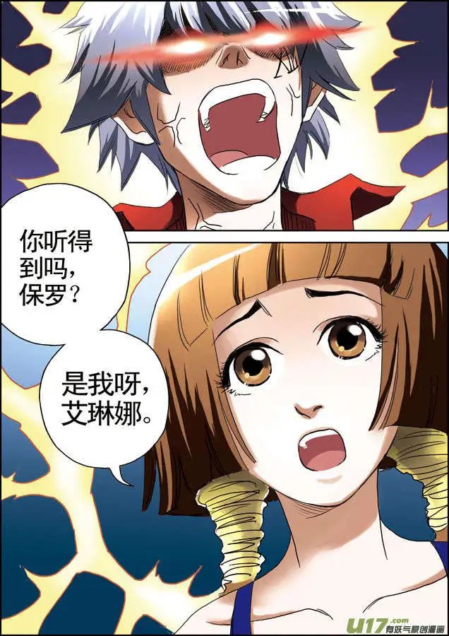第27回 暴走！