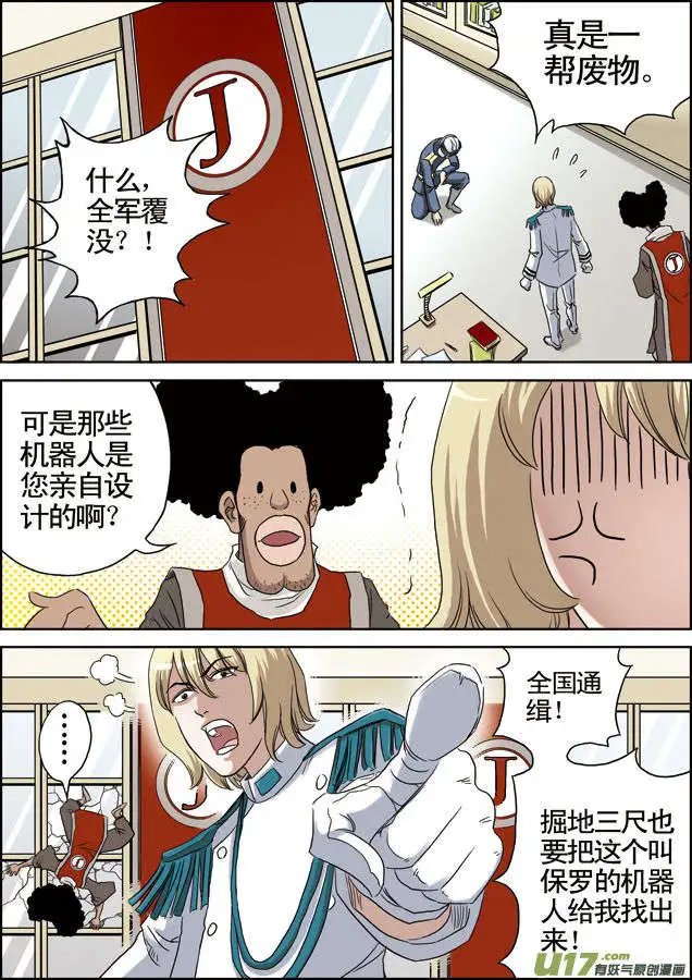 第28回 回忆