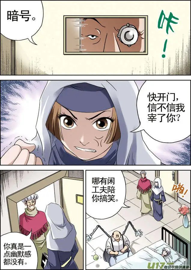 第28回 回忆