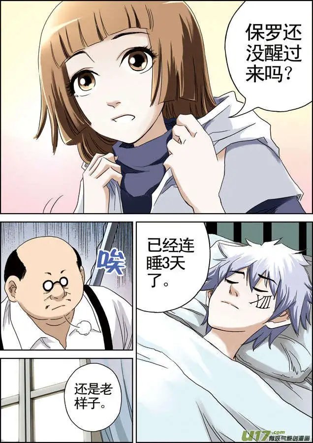 第28回 回忆