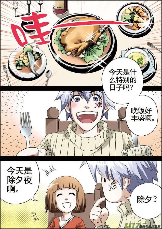第28回 回忆