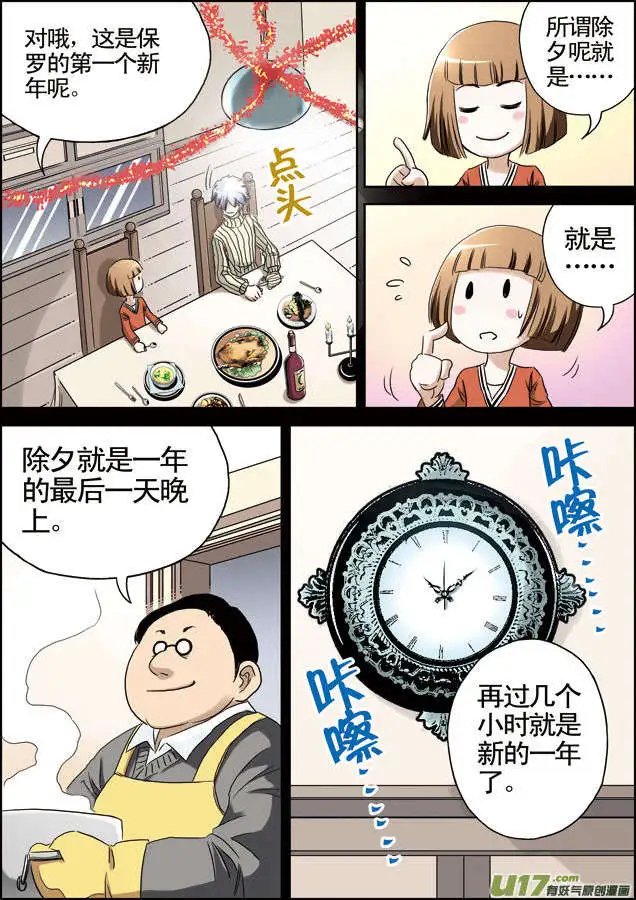 第28回 回忆