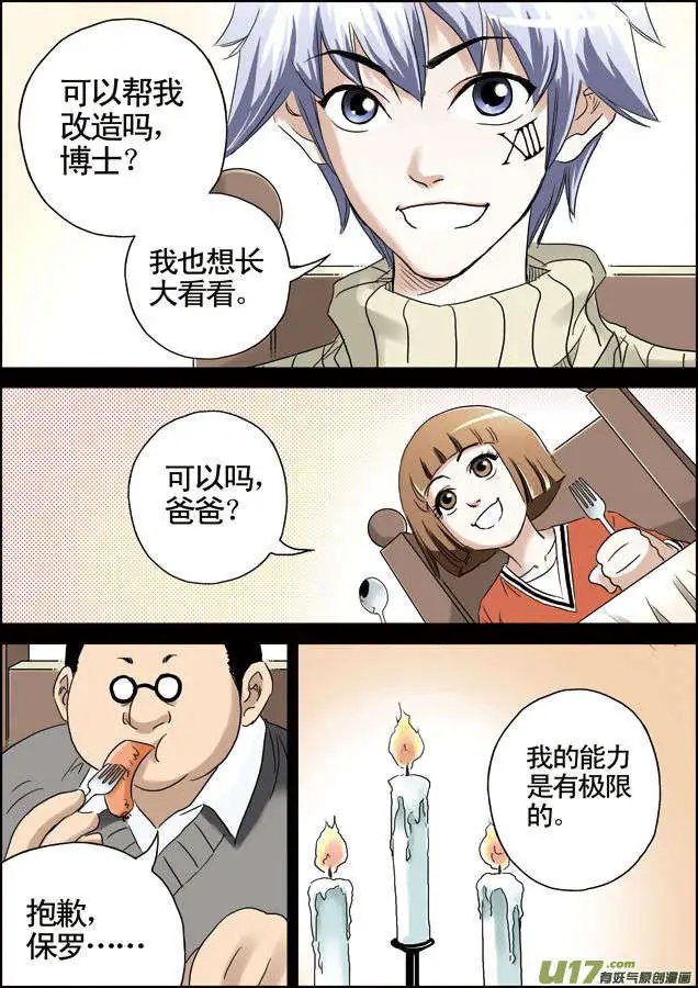 第28回 回忆