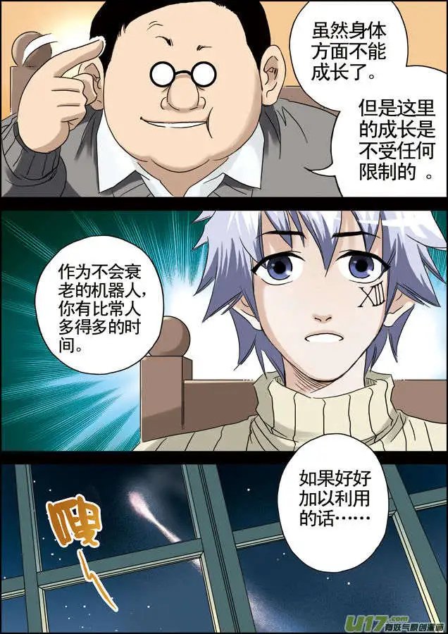 第28回 回忆