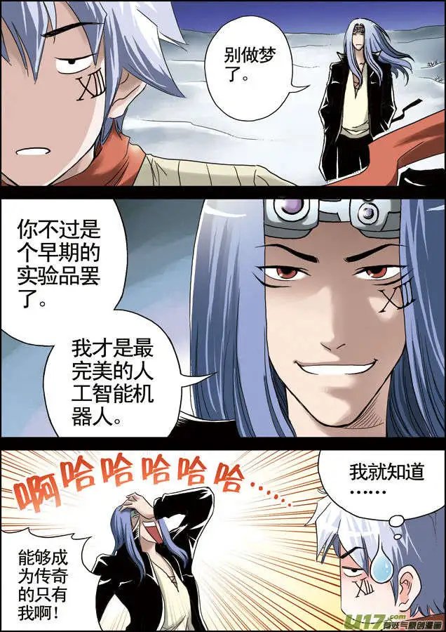 第29回 成为传奇！