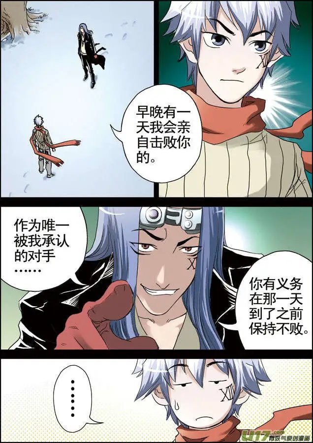 第29回 成为传奇！