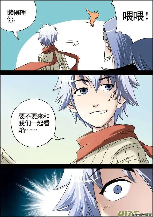 第29回 成为传奇！