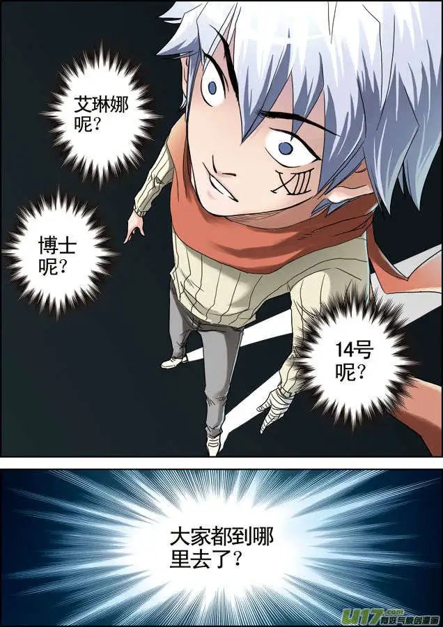 第29回 成为传奇！