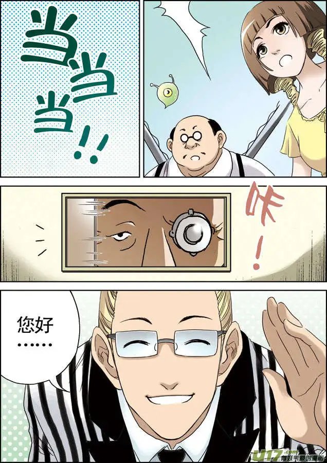 第29回 成为传奇！
