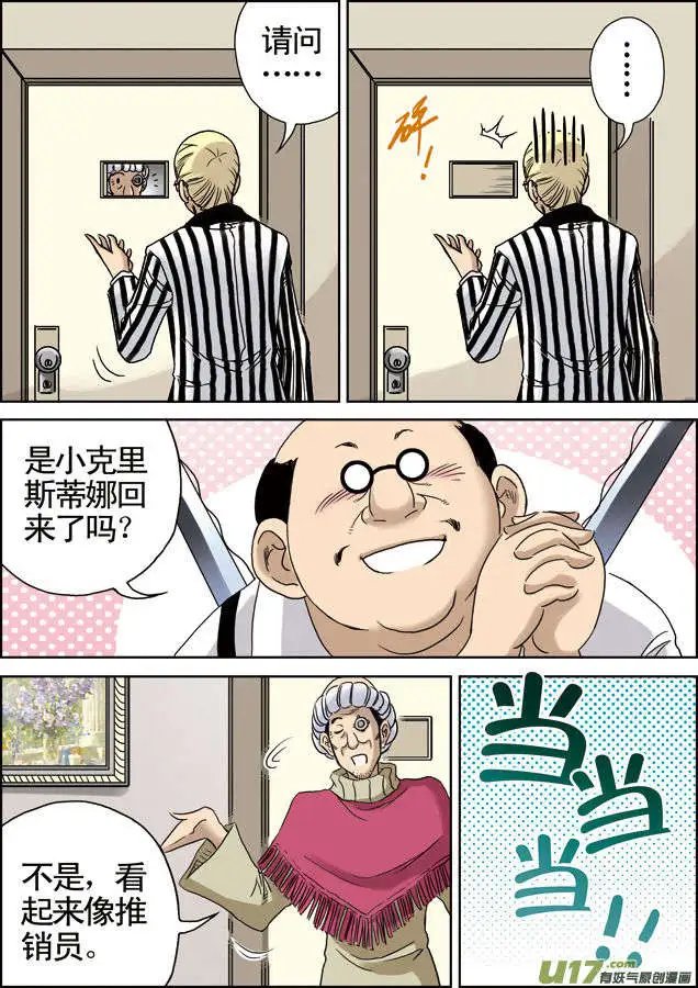 第29回 成为传奇！