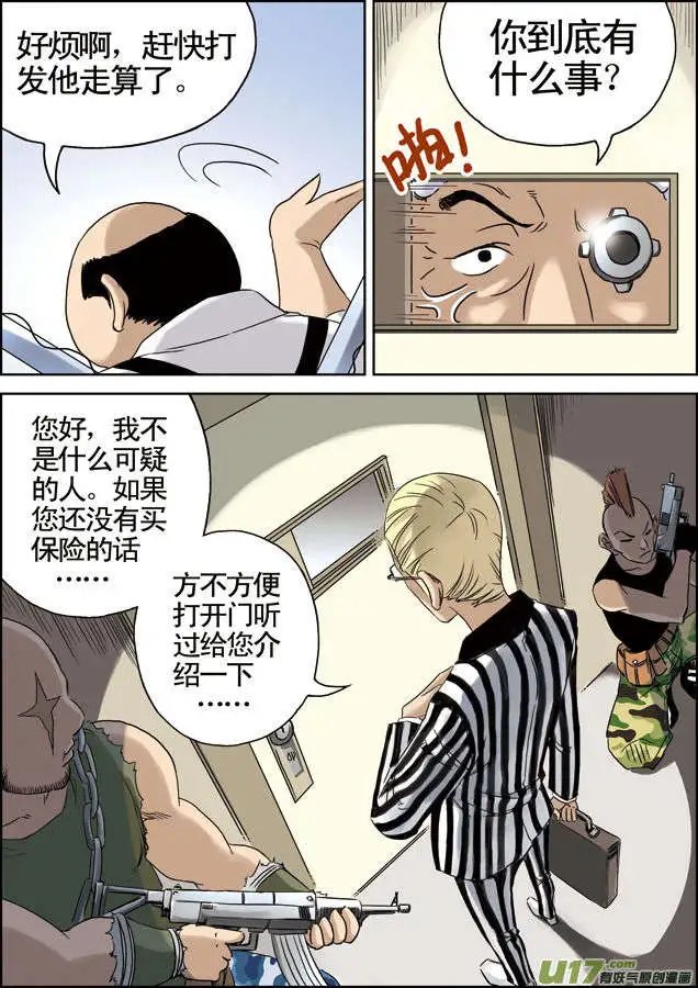 第29回 成为传奇！