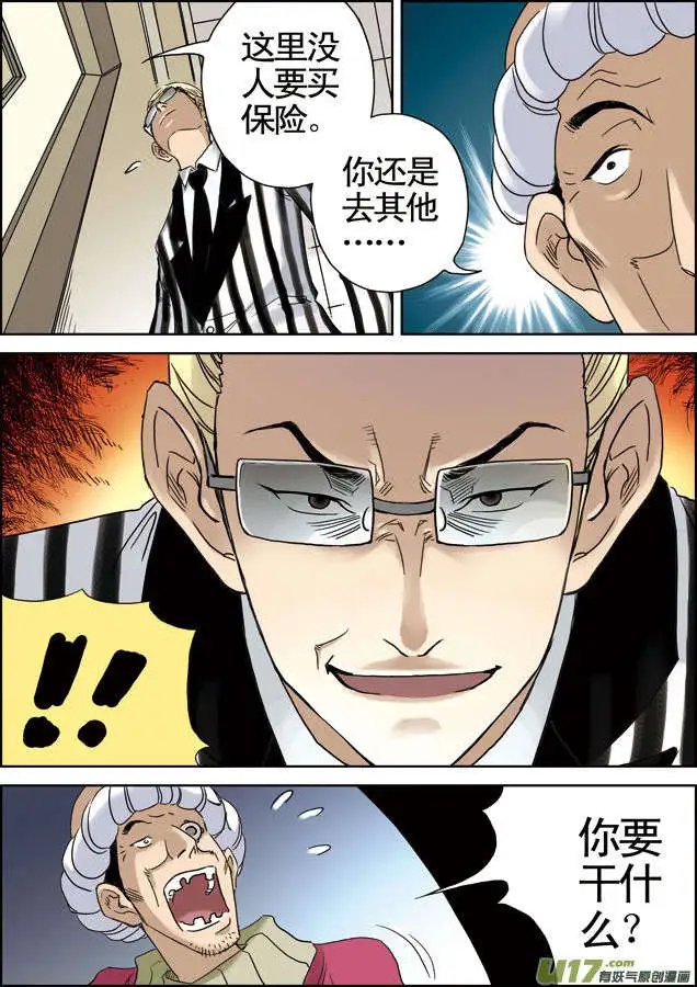 第29回 成为传奇！