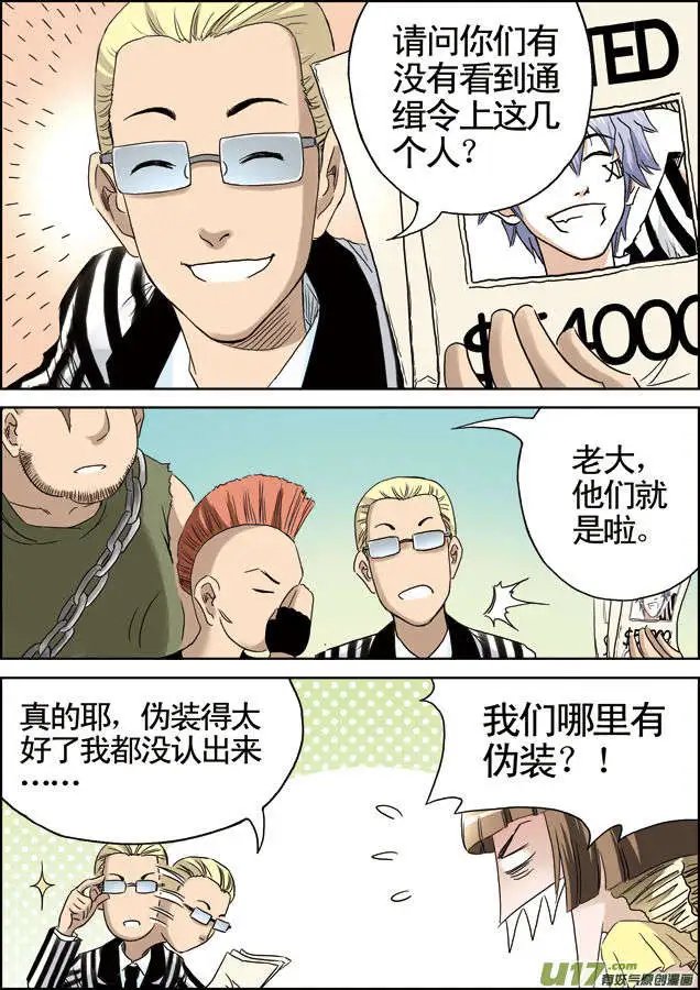 第29回 成为传奇！