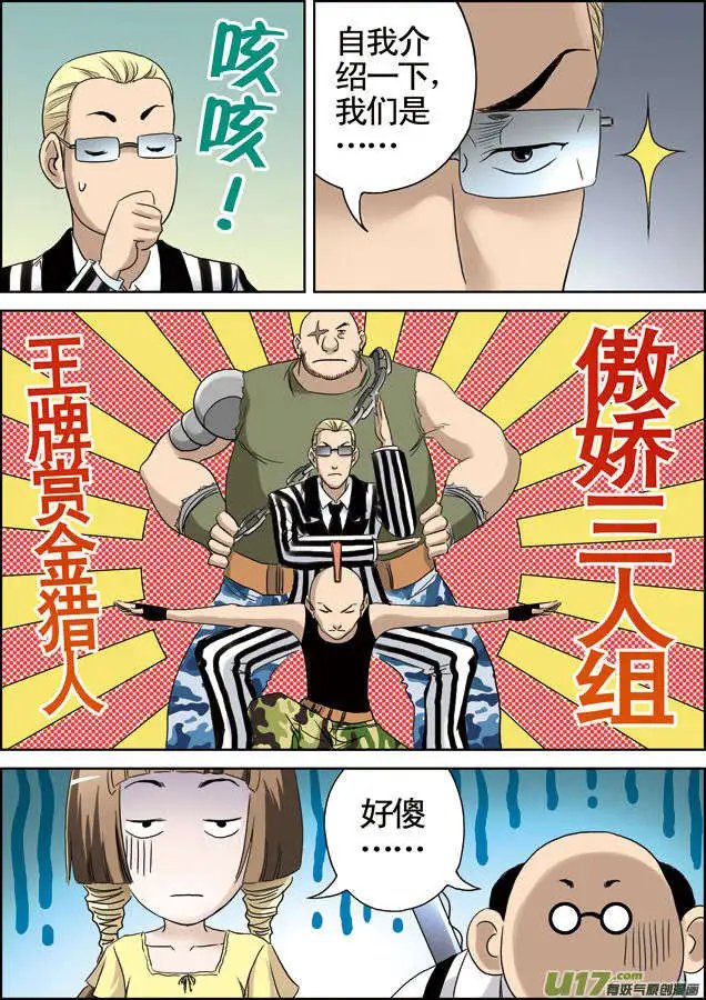 第29回 成为传奇！