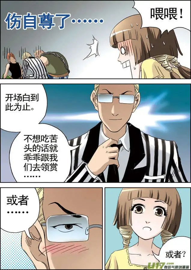第29回 成为传奇！