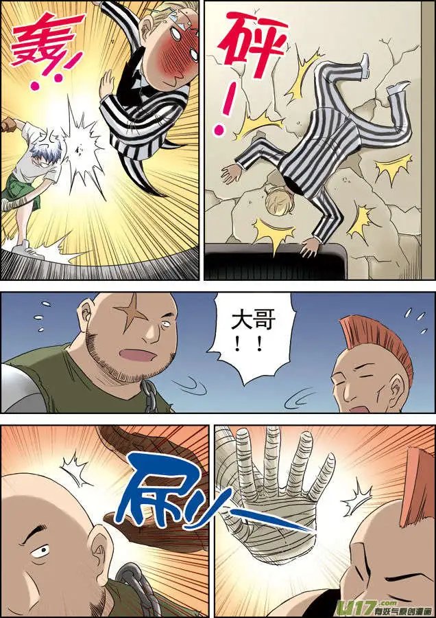 第30回 情报贩子