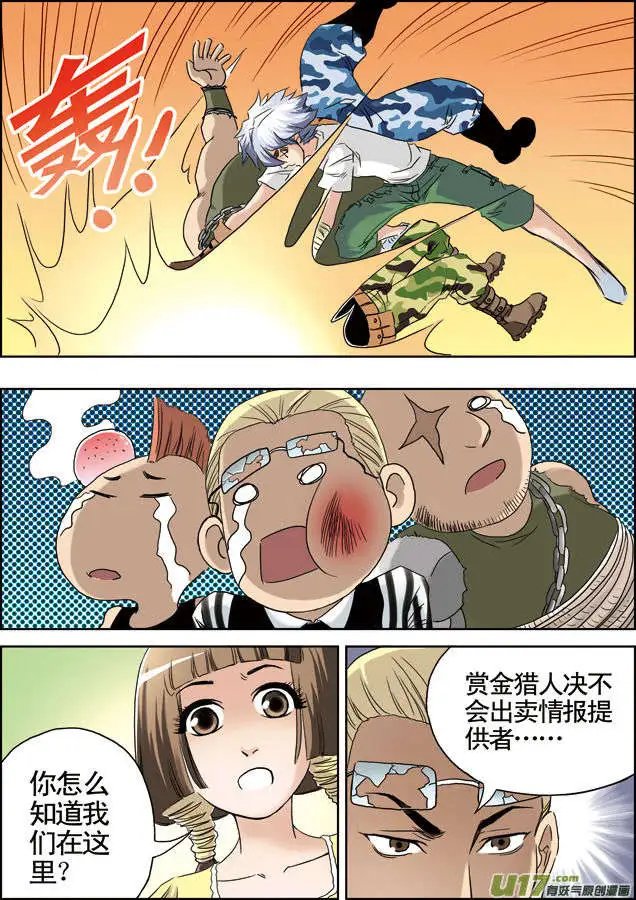 第30回 情报贩子