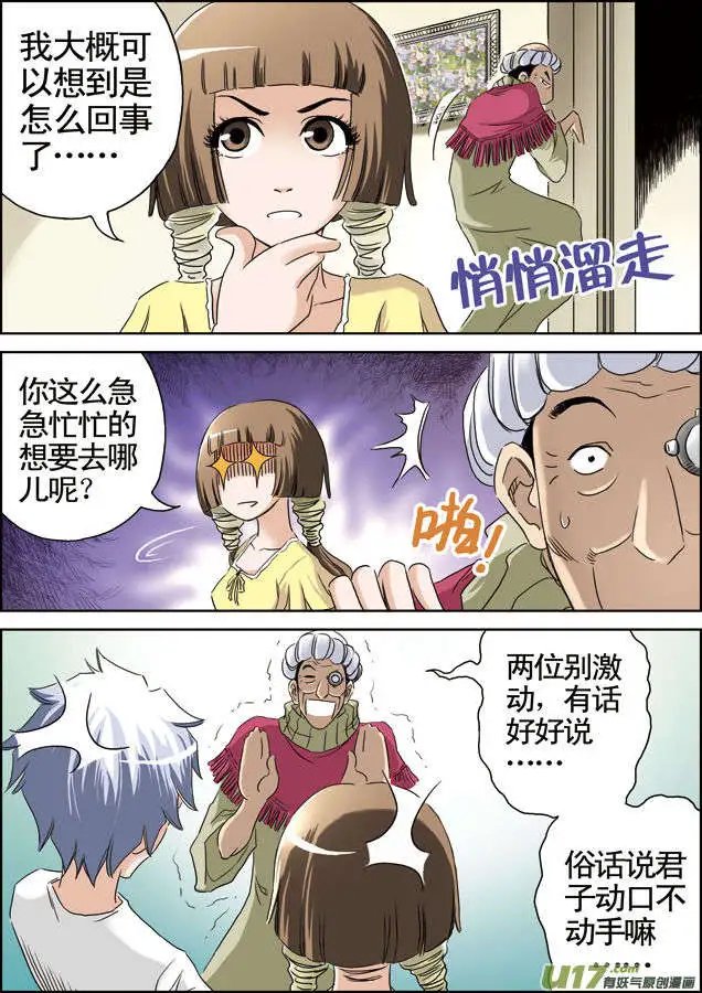 第30回 情报贩子