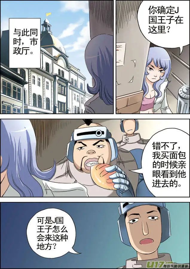 第30回 情报贩子