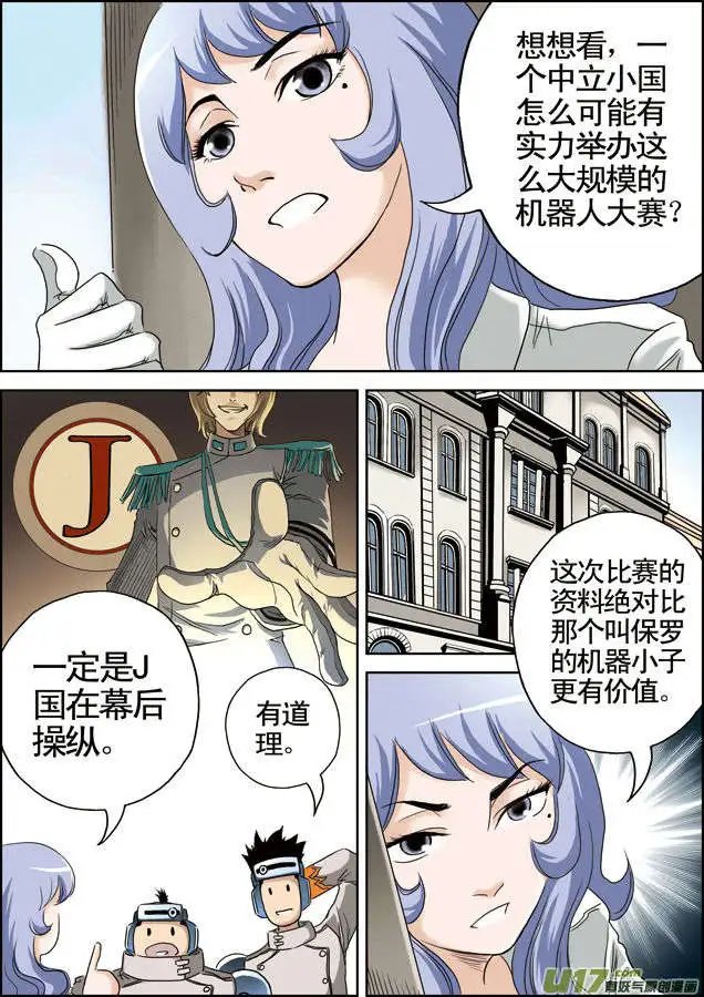 第30回 情报贩子