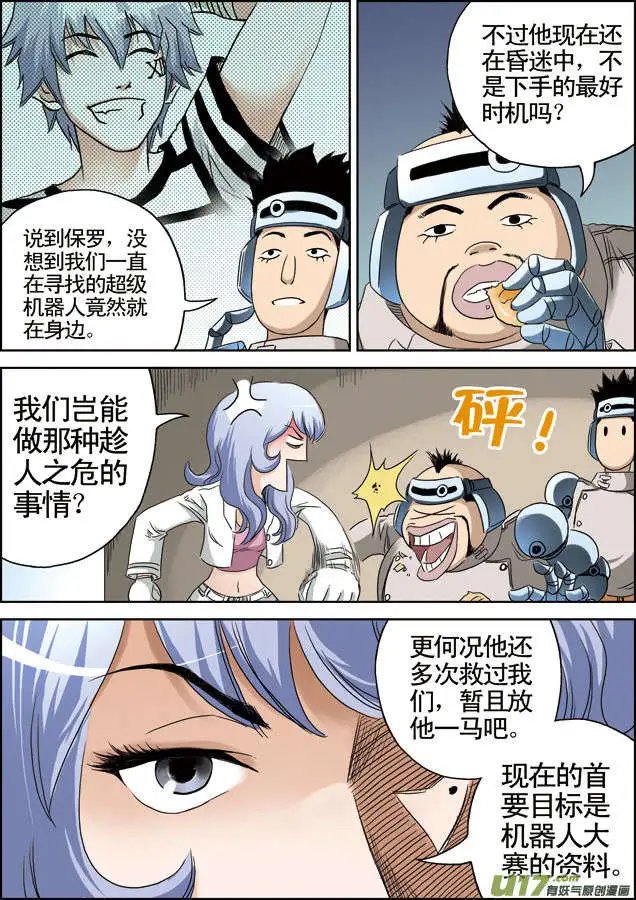 第30回 情报贩子