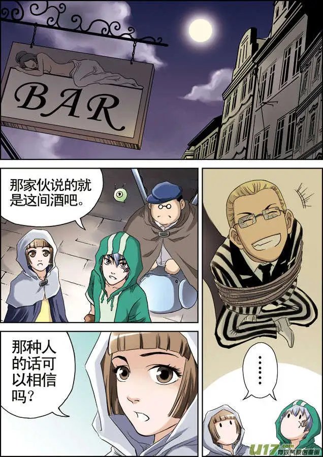 第30回 情报贩子