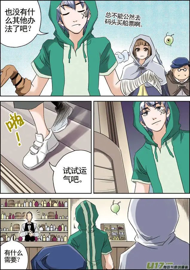 第30回 情报贩子