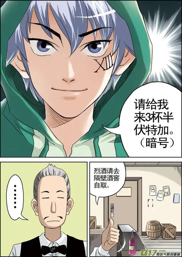 第30回 情报贩子