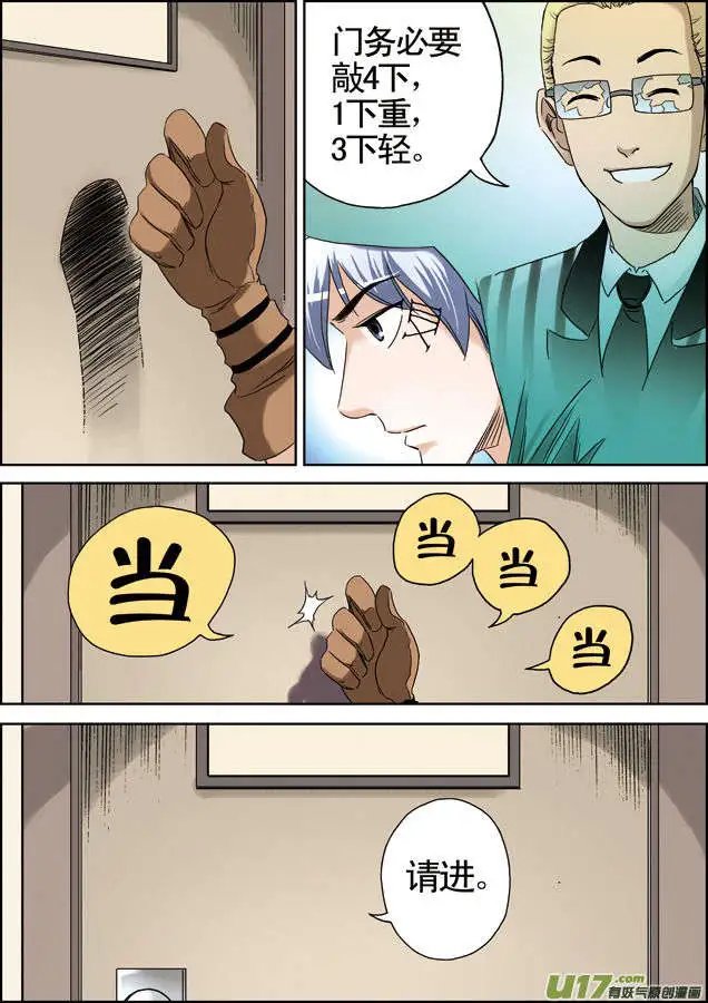 第30回 情报贩子