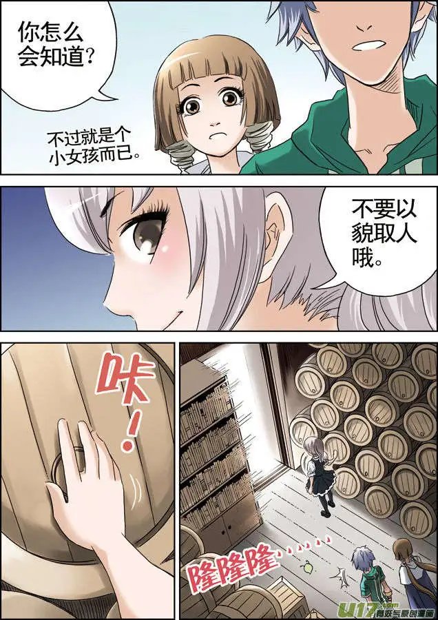 第30回 情报贩子