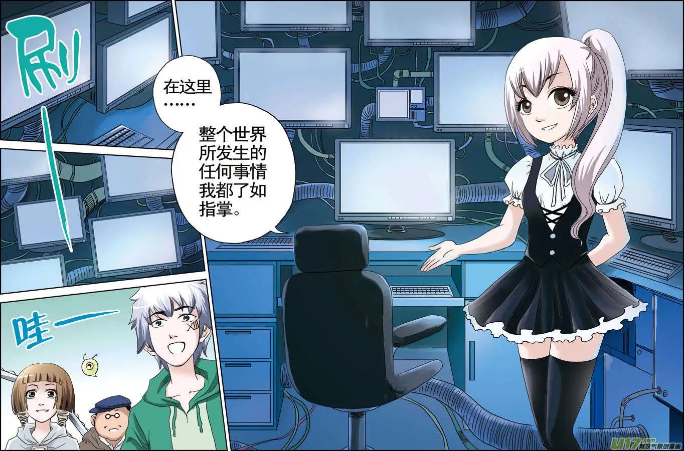 第30回 情报贩子