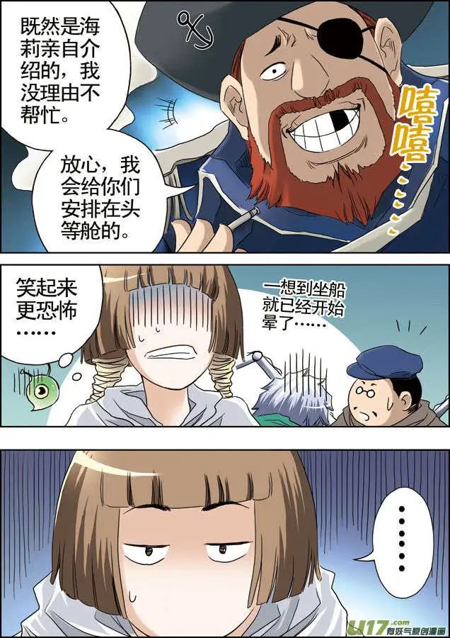 第31回 交易