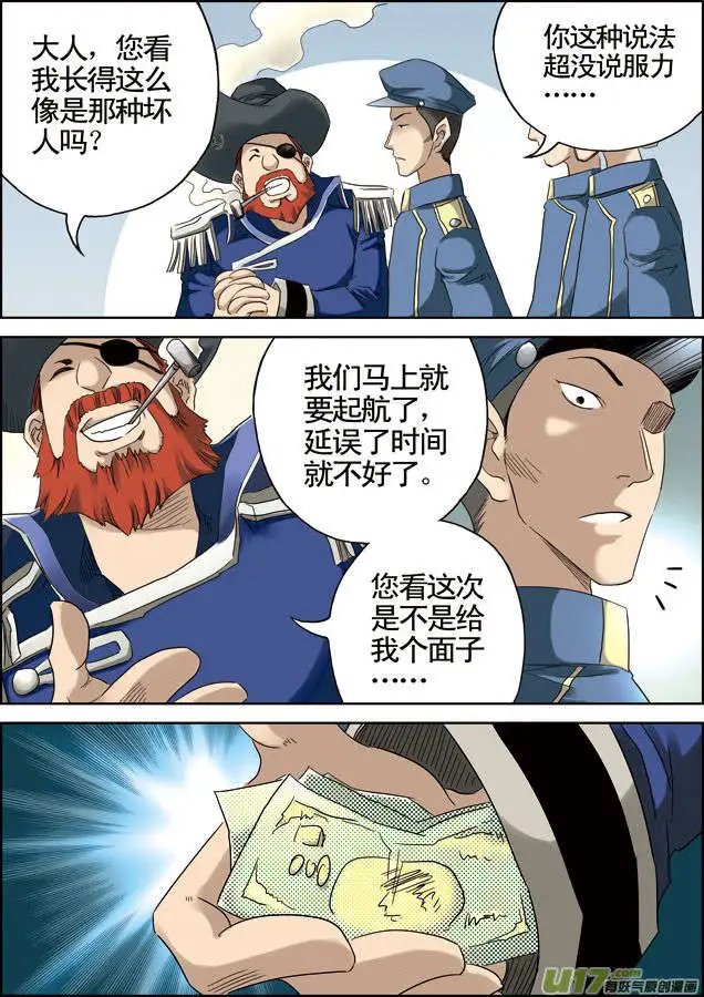 第32回 劫后余生