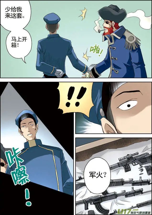 第32回 劫后余生
