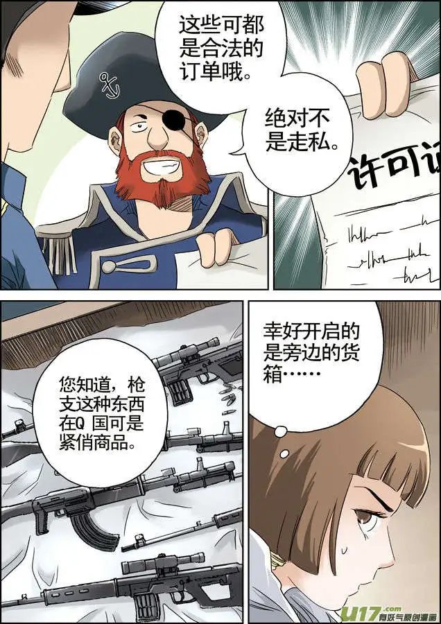 第32回 劫后余生