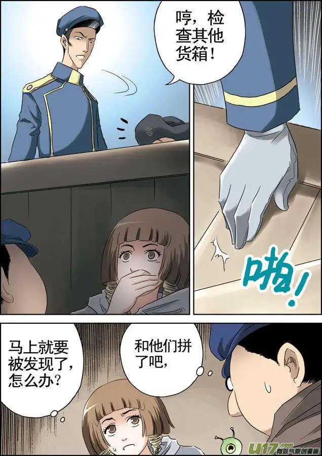 第32回 劫后余生