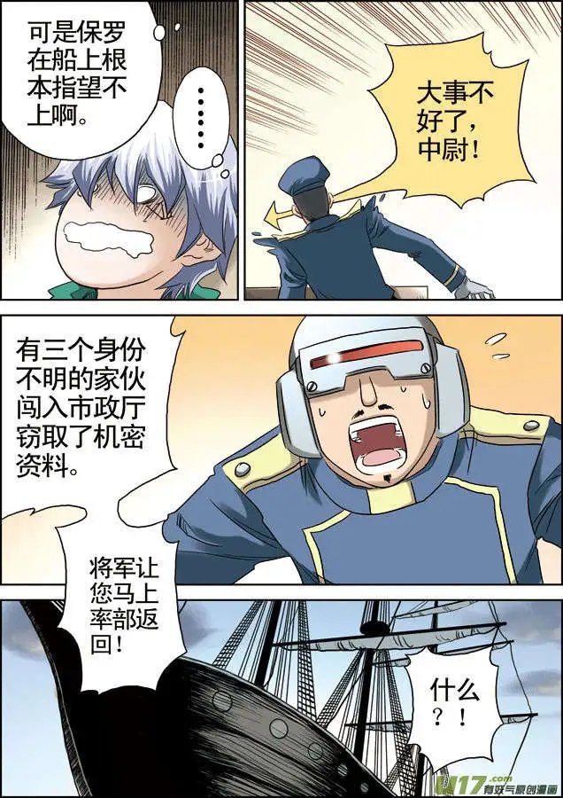 第32回 劫后余生
