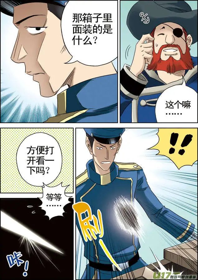 第32回 劫后余生