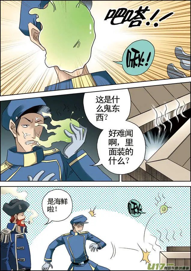 第32回 劫后余生